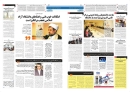 شماره 14 فصلنامه نگاه آزاد، نشریه داخلی دانشگاه آزاد اسلامی واحد شاهرود